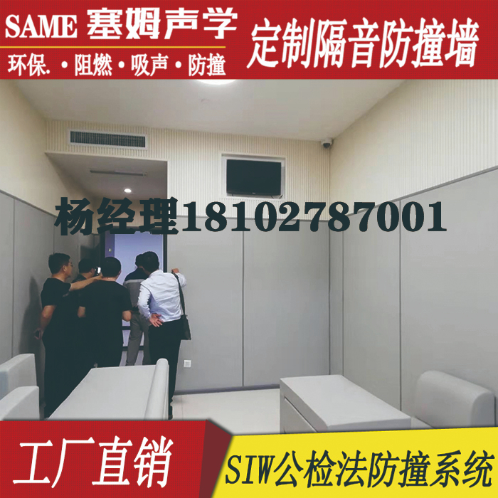 派出所防撞軟包，談話室防撞軟包吸音材料吸音軟包