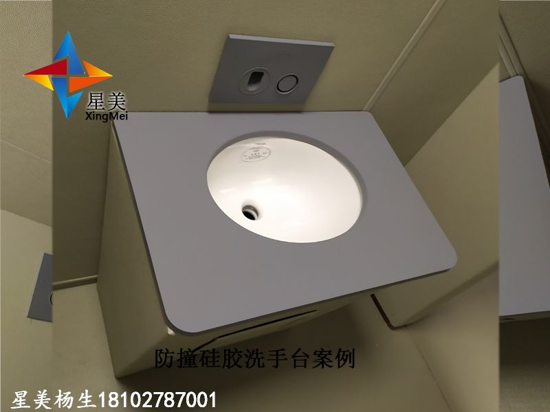 紀(jì)委防撞軟包防撞硅膠洗手臺(tái)-談話室-審訊室專(zhuān)用防撞洗手臺(tái)