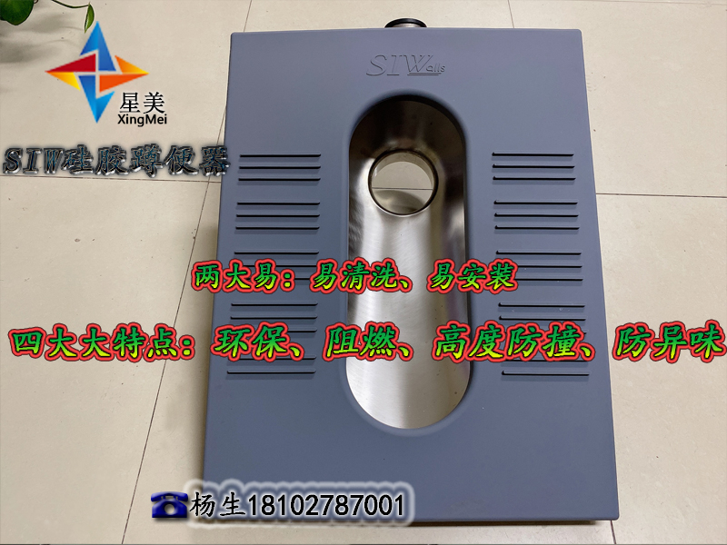 硅膠蹲便器紀(jì)委談話室、審訊室、詢問(wèn)室衛(wèi)生間防撞硅膠洗手臺(tái)