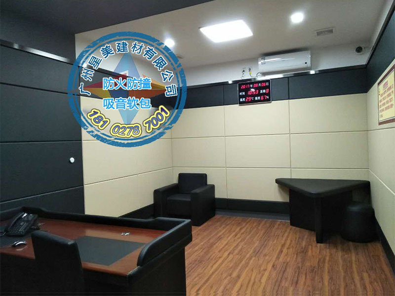 派出所防撞軟包，詢問室墻面防撞軟包，審訊室防撞軟包
